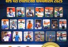 कठोर परिश्रम और अटूट संकल्प के साथ हमारे पैरा-एथलीट्स ने विश्व इतिहास में नया अध्याय जोड़ दिया है।